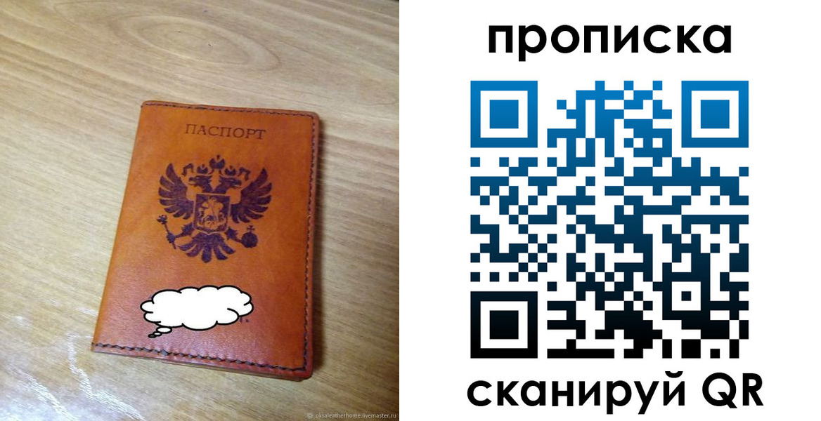 регистрация для дет. сада в Тарко-Сале
