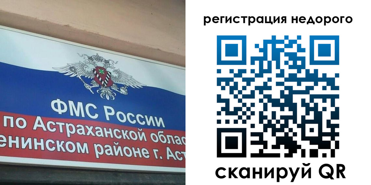 где прописаться в Тарко-Сале