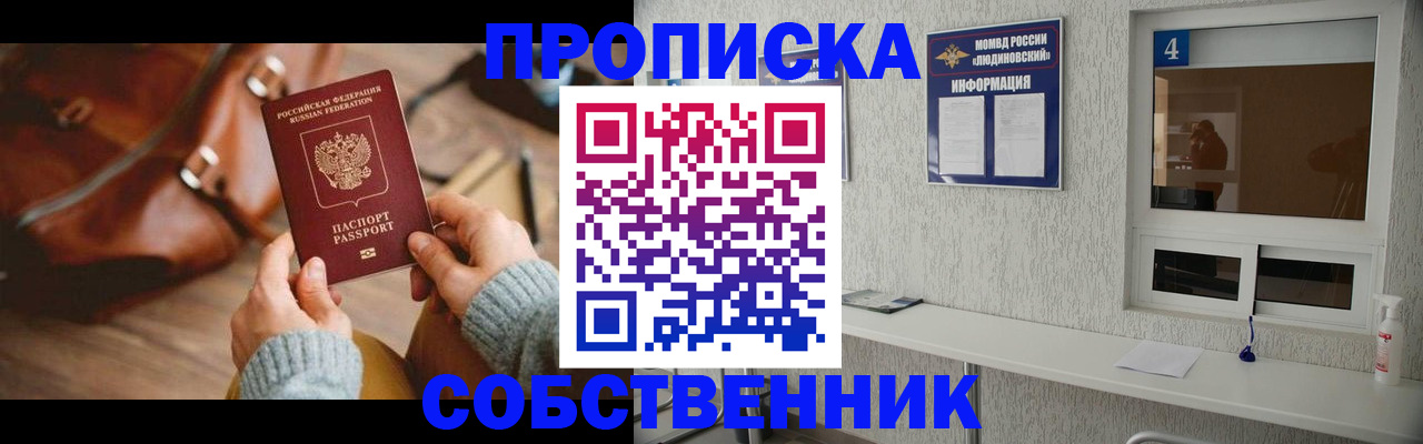 прописка регистрация в Тарко-Сале
