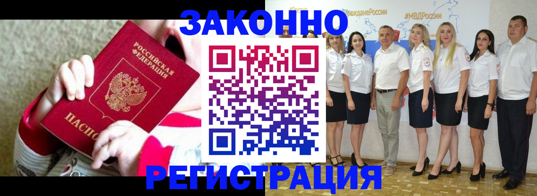 временная регистрация недорого в Тарко-Сале
