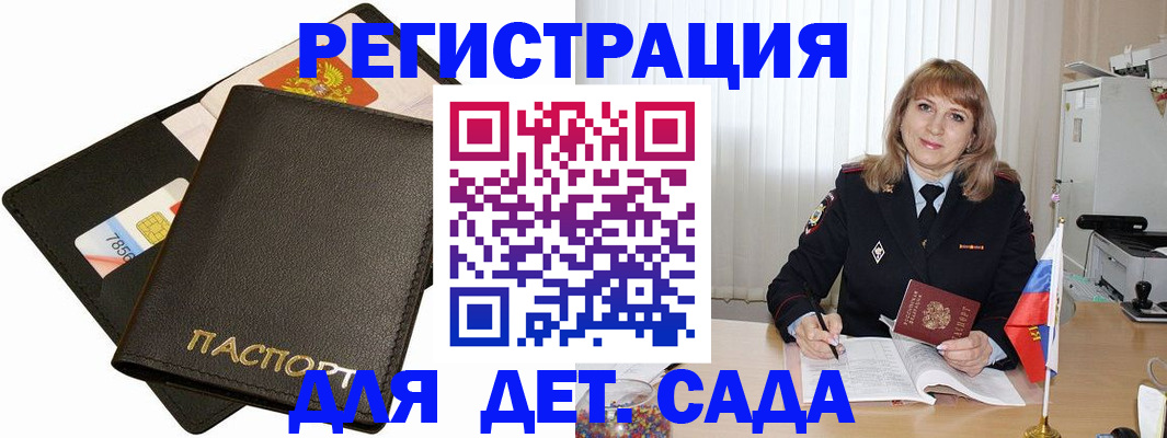 прописка паспорт в Тарко-Сале