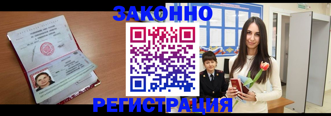 регистрация в Тарко-Сале