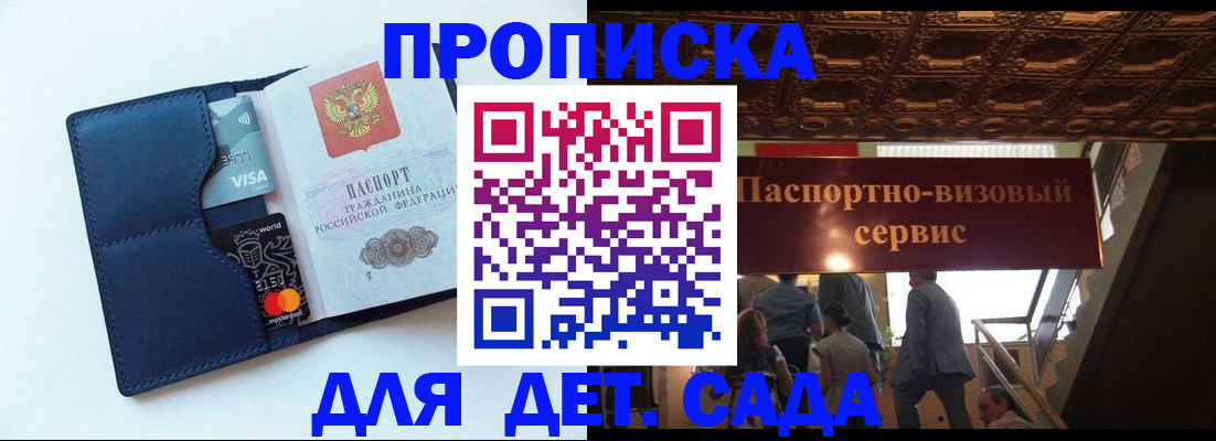 прописка от собственника в Тарко-Сале