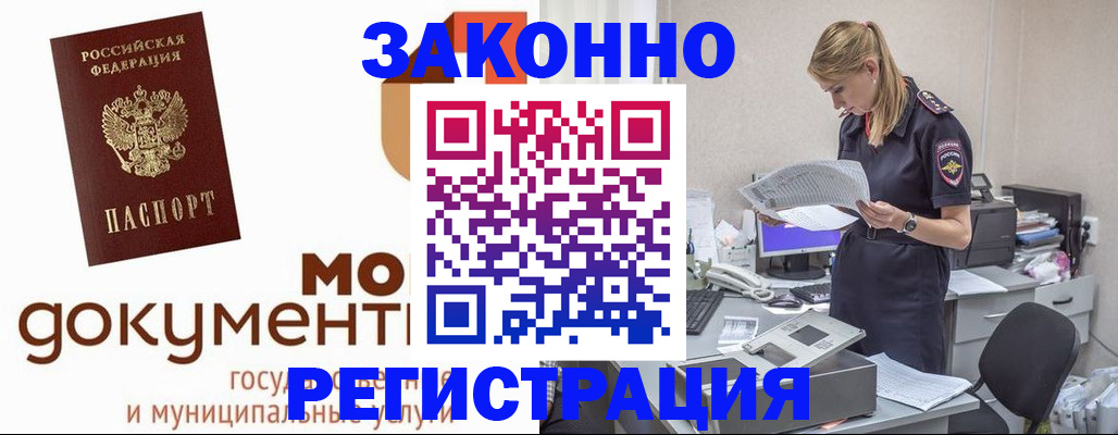 временная регистрация для всех в Тарко-Сале